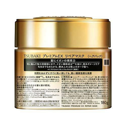 SHISEIDO TSUBAKI Repair Hair Mask 180g viral japanese product