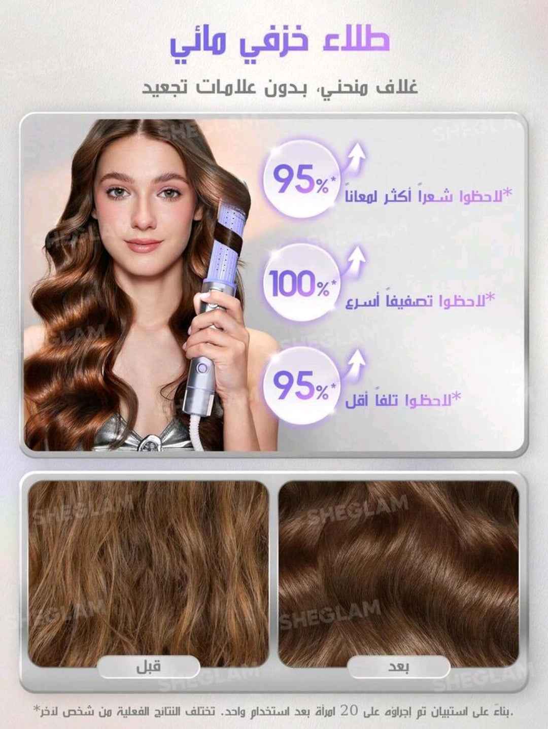 SHEGLAM HAIR Cool Lock Airflow Styler, 360° Airflow Styler Curling Iron,Hair Curler With Cooling Air Vents To Lock In Style (pre-order)