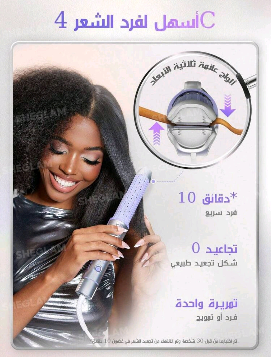 SHEGLAM HAIR Cool Lock Airflow Styler, 360° Airflow Styler Curling Iron,Hair Curler With Cooling Air Vents To Lock In Style (pre-order)