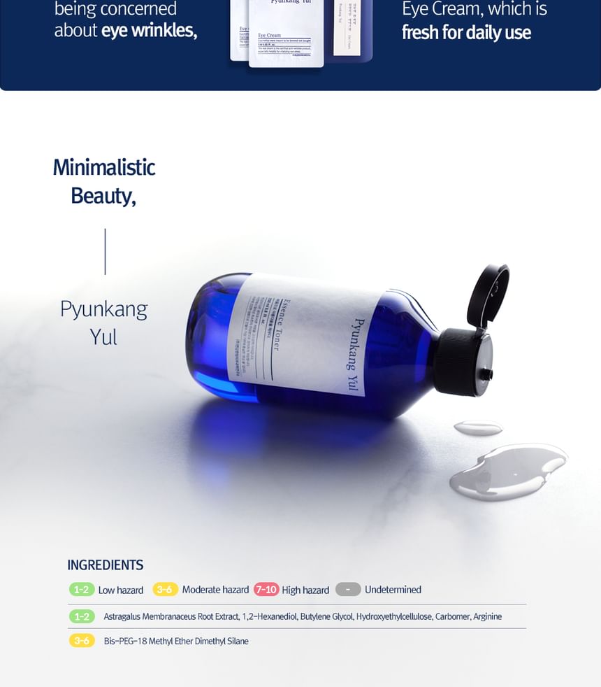 Pyunkang Yul - Essence Toner 200ml